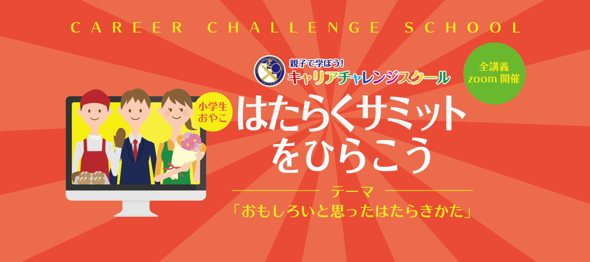 21 スクール
